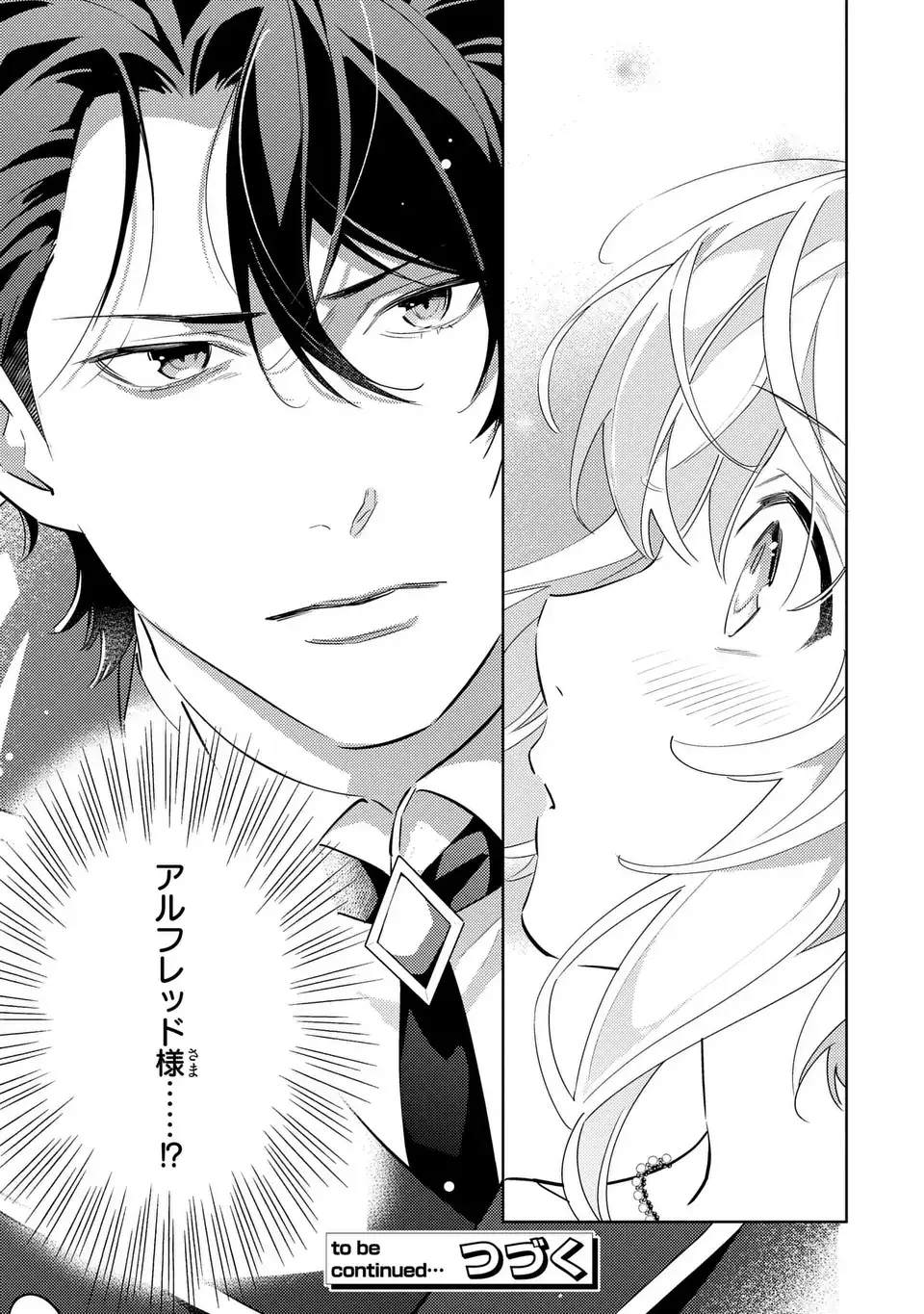 Kuro Usagi Hakushaku no Dekiai Kyuukon Chapter 9 23ページ