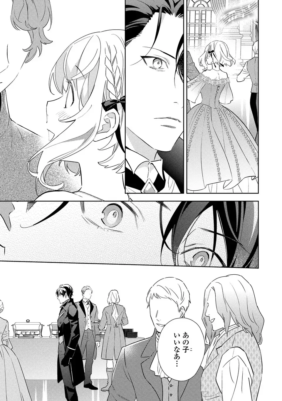 Kuro Usagi Hakushaku no Dekiai Kyuukon Chapter 9 9ページ