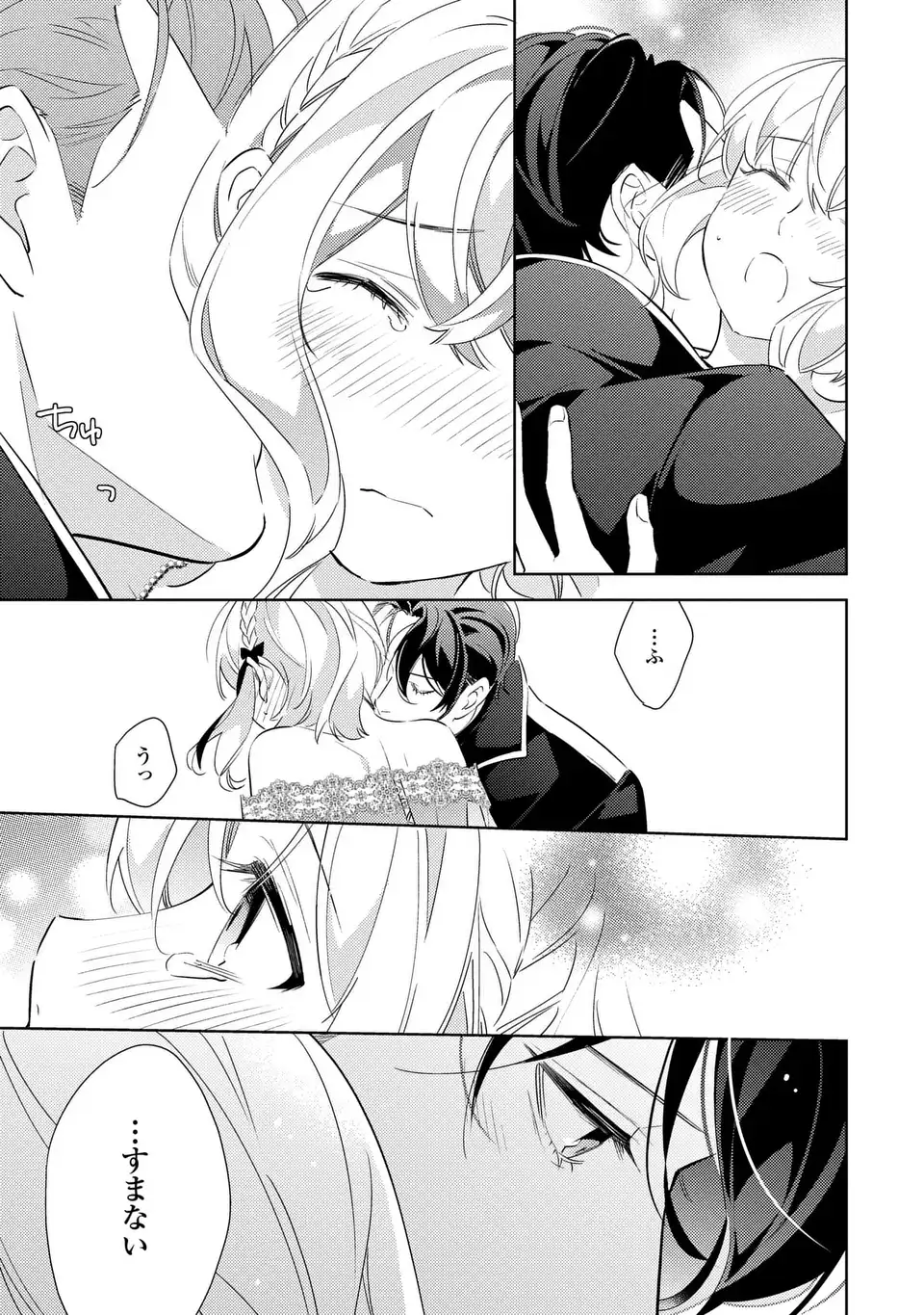 Kuro Usagi Hakushaku no Dekiai Kyuukon Chapter 10 15ページ