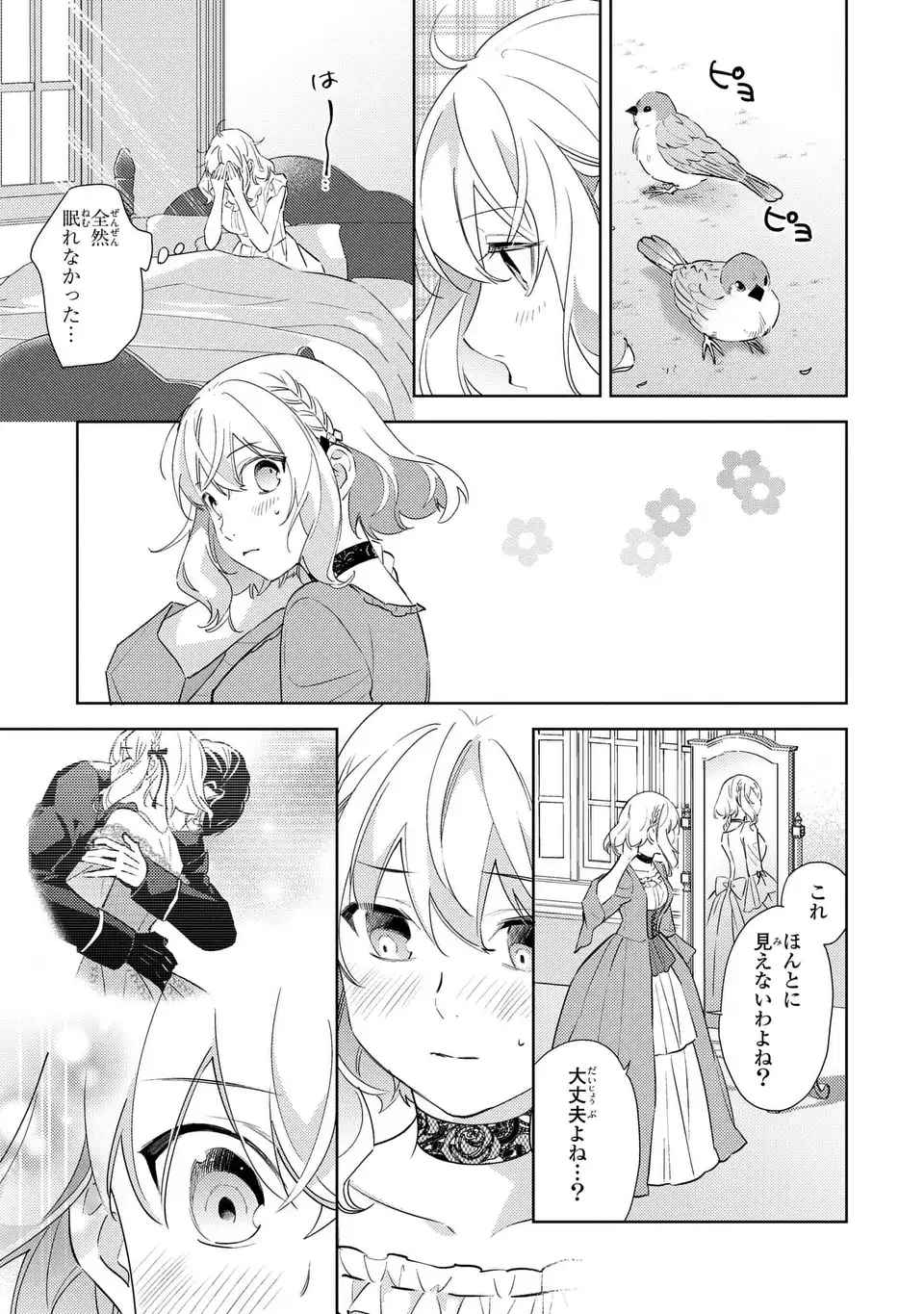 Kuro Usagi Hakushaku no Dekiai Kyuukon Chapter 10 17ページ