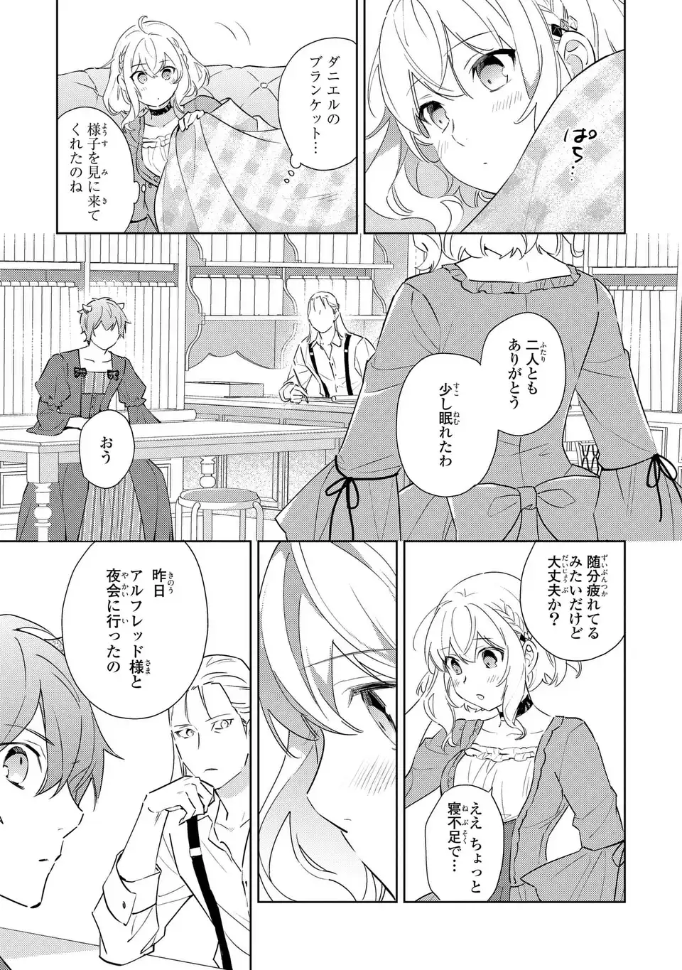 Kuro Usagi Hakushaku no Dekiai Kyuukon Chapter 10 19ページ