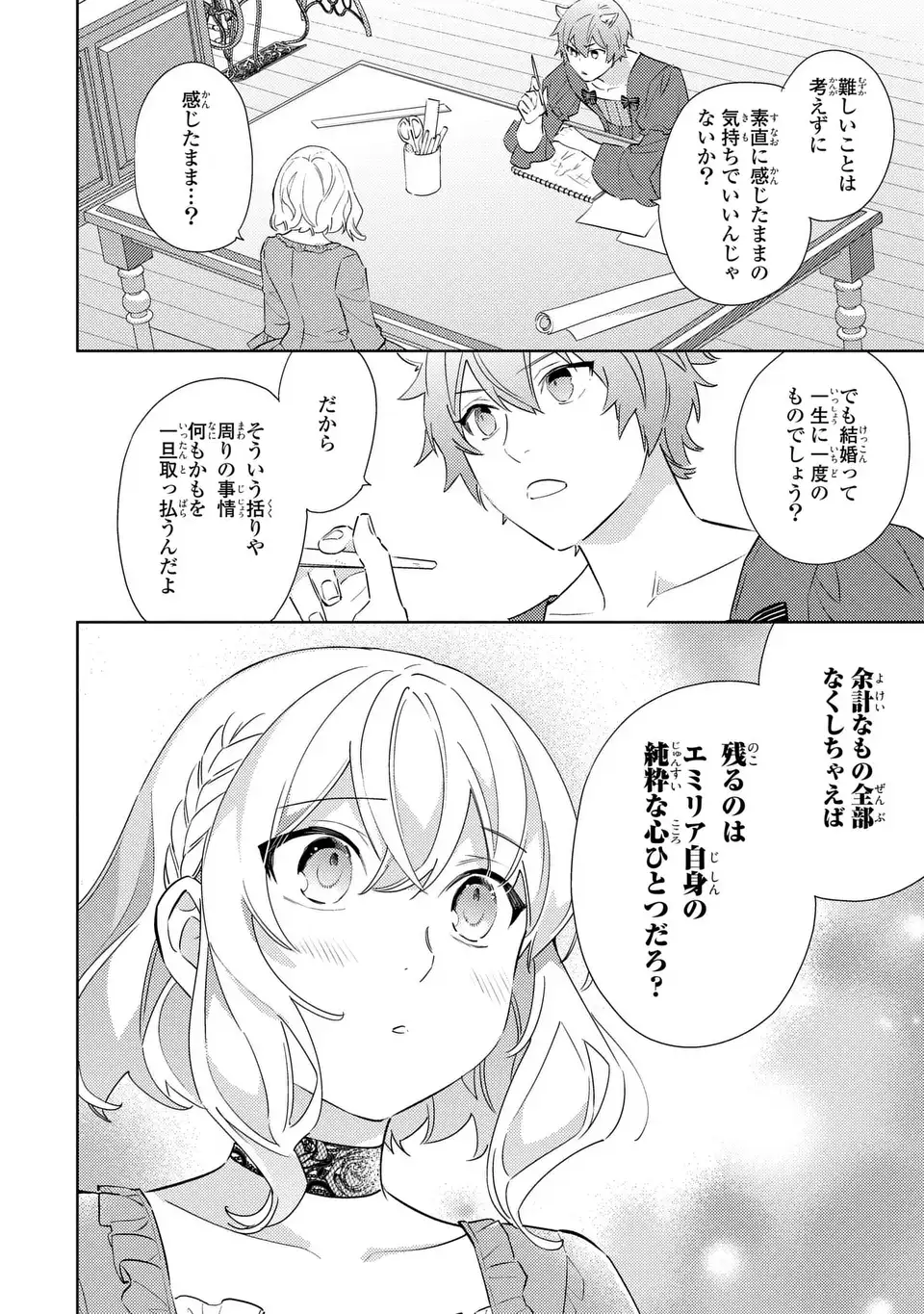 Kuro Usagi Hakushaku no Dekiai Kyuukon Chapter 10 22ページ