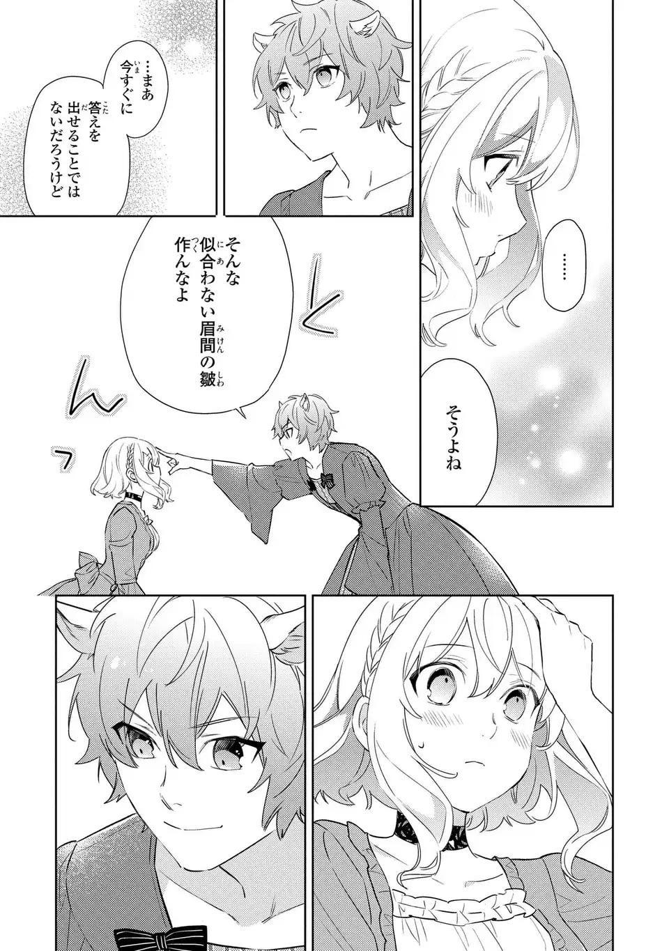 Kuro Usagi Hakushaku no Dekiai Kyuukon Chapter 10 23ページ