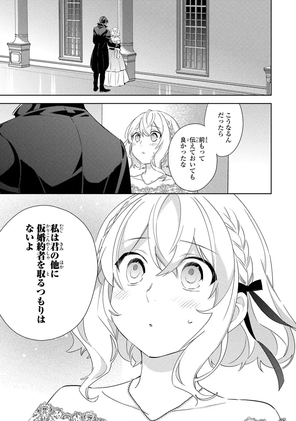 Kuro Usagi Hakushaku no Dekiai Kyuukon Chapter 10 5ページ
