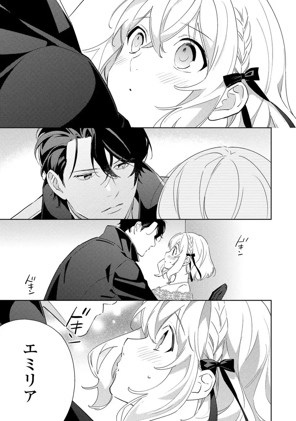 Kuro Usagi Hakushaku no Dekiai Kyuukon Chapter 10 7ページ