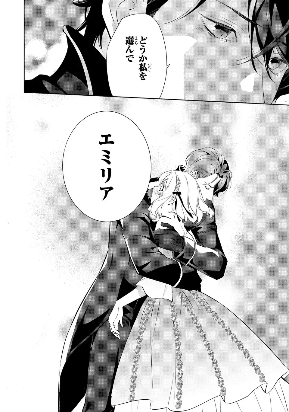 Kuro Usagi Hakushaku no Dekiai Kyuukon Chapter 10 10ページ