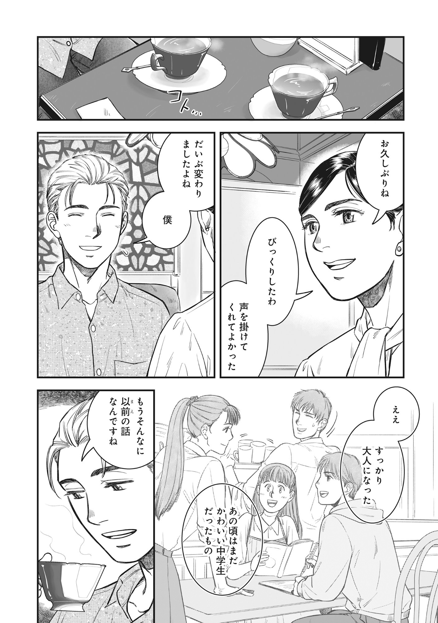 Kokudou Shokudou Chapter 7.2 6ページ