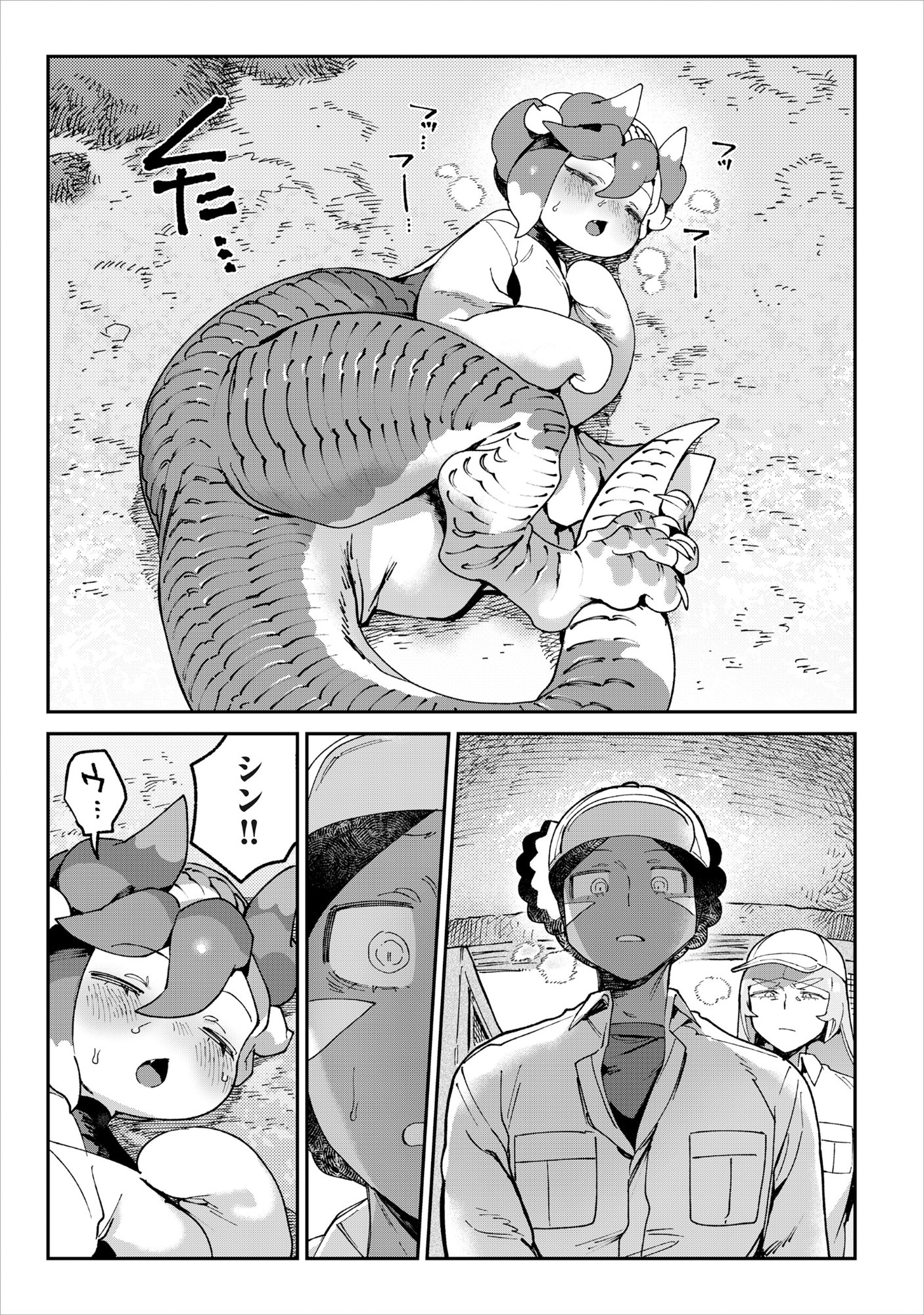 Tougarashi Dragon no Shin Chapter 6 19ページ