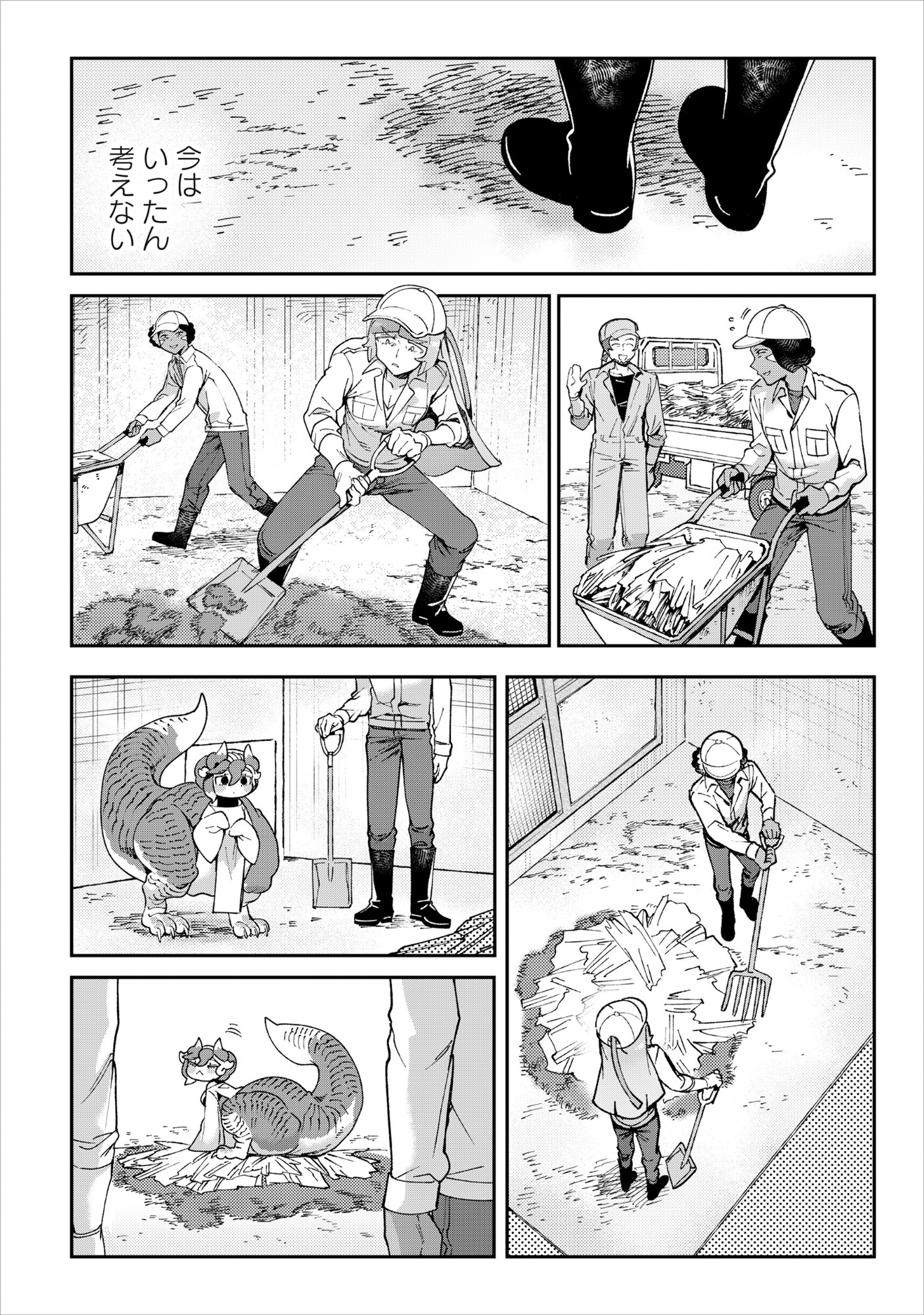 Tougarashi Dragon no Shin Chapter 6 10ページ