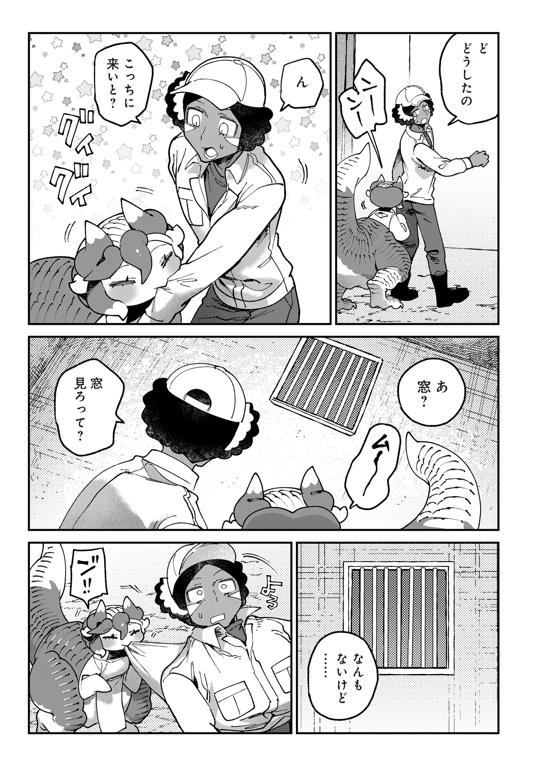 Tougarashi Dragon no Shin Chapter 7 11ページ