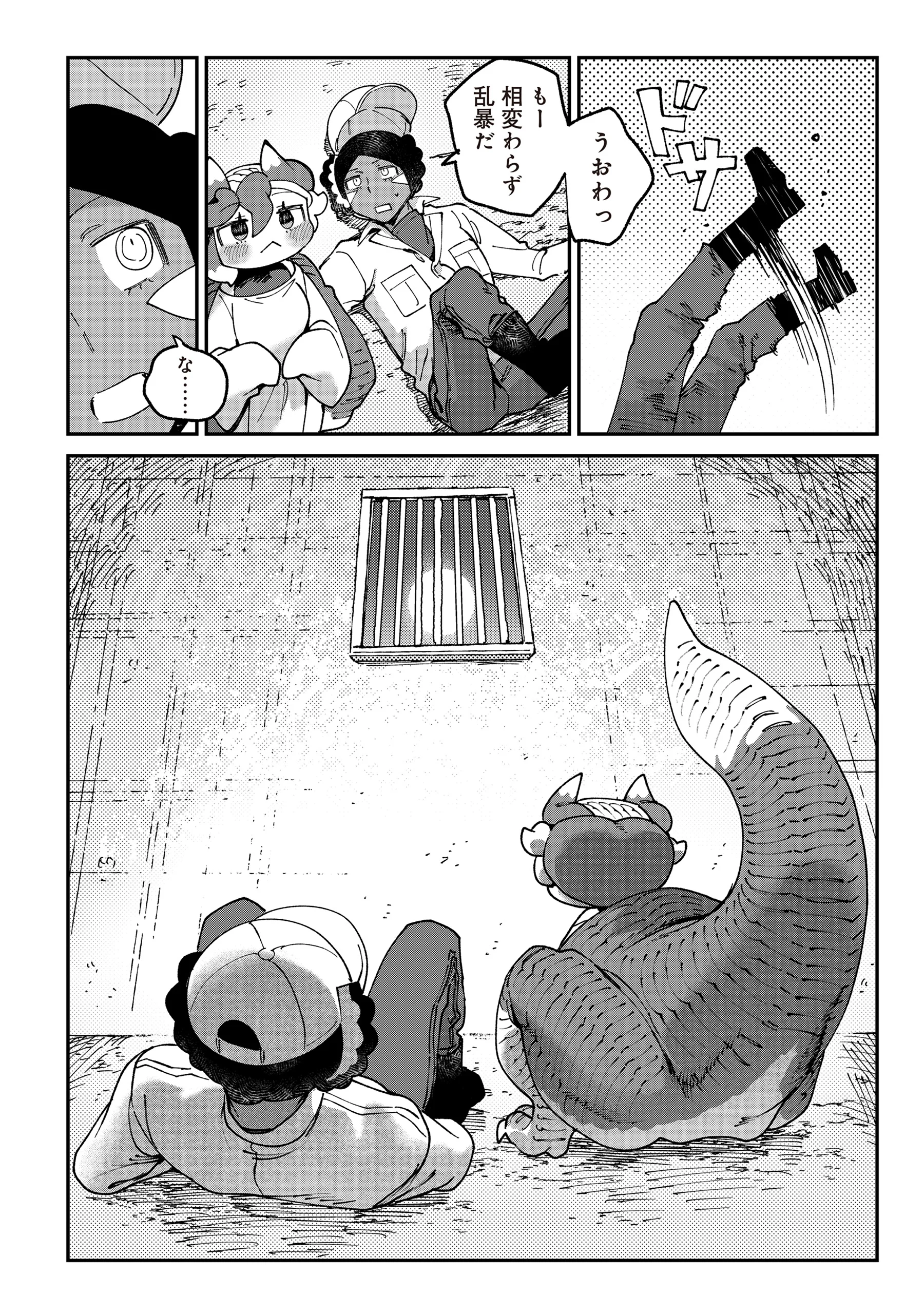 Tougarashi Dragon no Shin Chapter 7 12ページ
