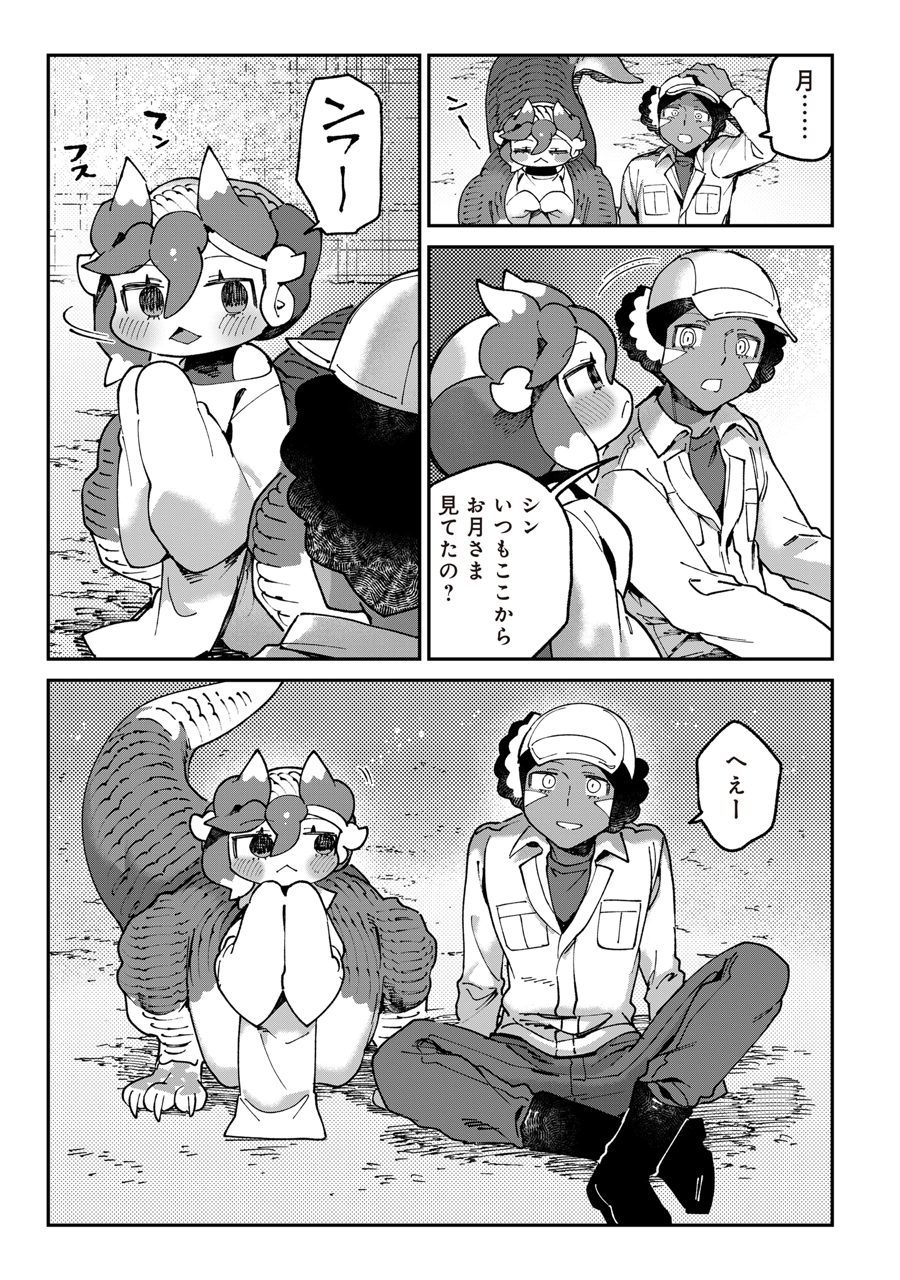 Tougarashi Dragon no Shin Chapter 7 13ページ