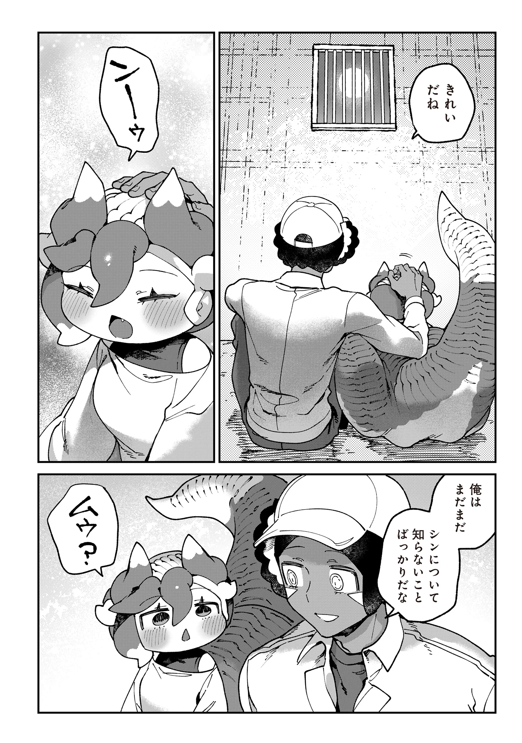 Tougarashi Dragon no Shin Chapter 7 14ページ