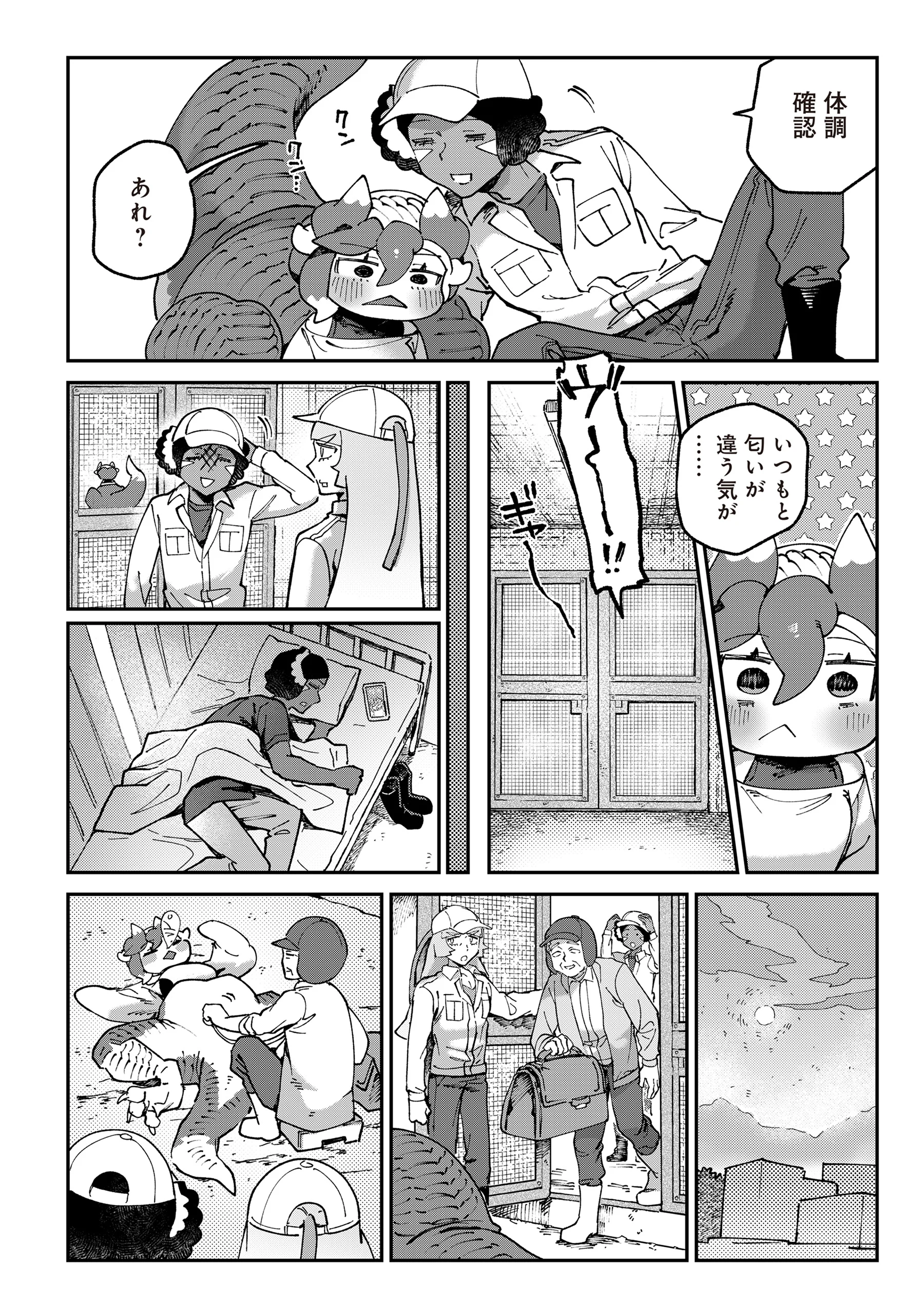 Tougarashi Dragon no Shin Chapter 7 16ページ