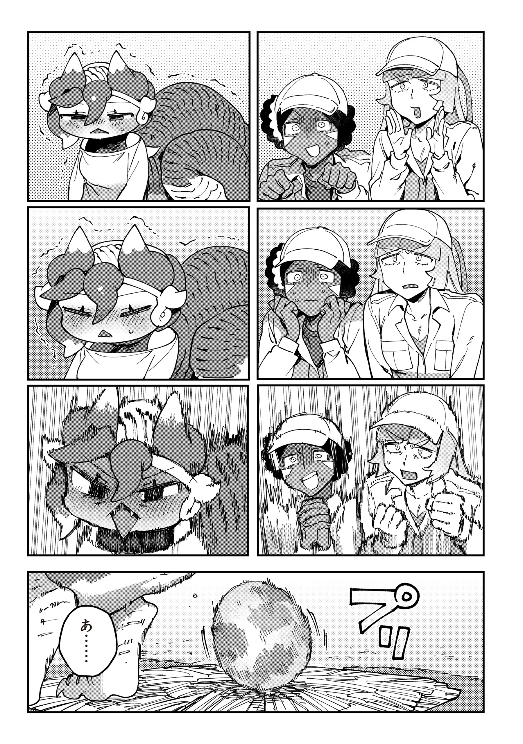 Tougarashi Dragon no Shin Chapter 7 19ページ