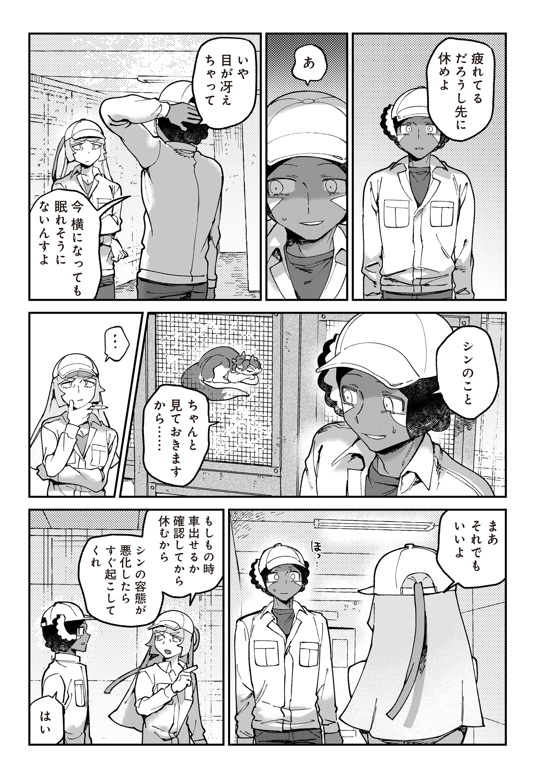 Tougarashi Dragon no Shin Chapter 7 3ページ