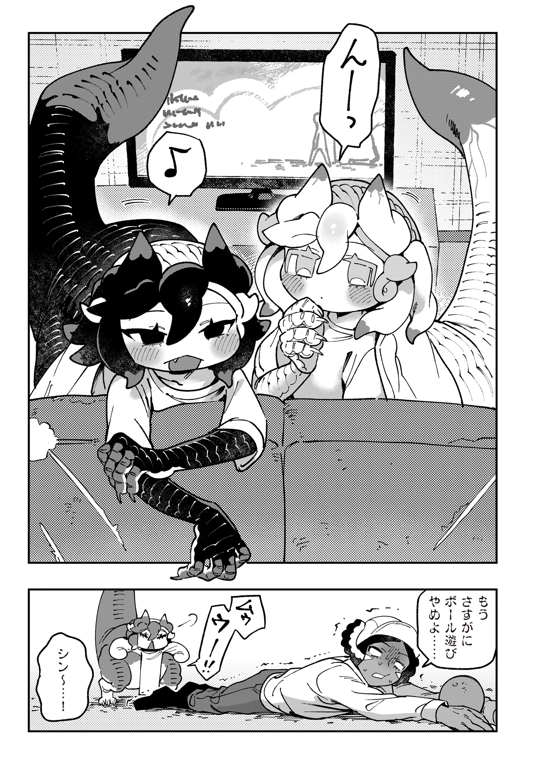 Tougarashi Dragon no Shin Chapter 7 25ページ