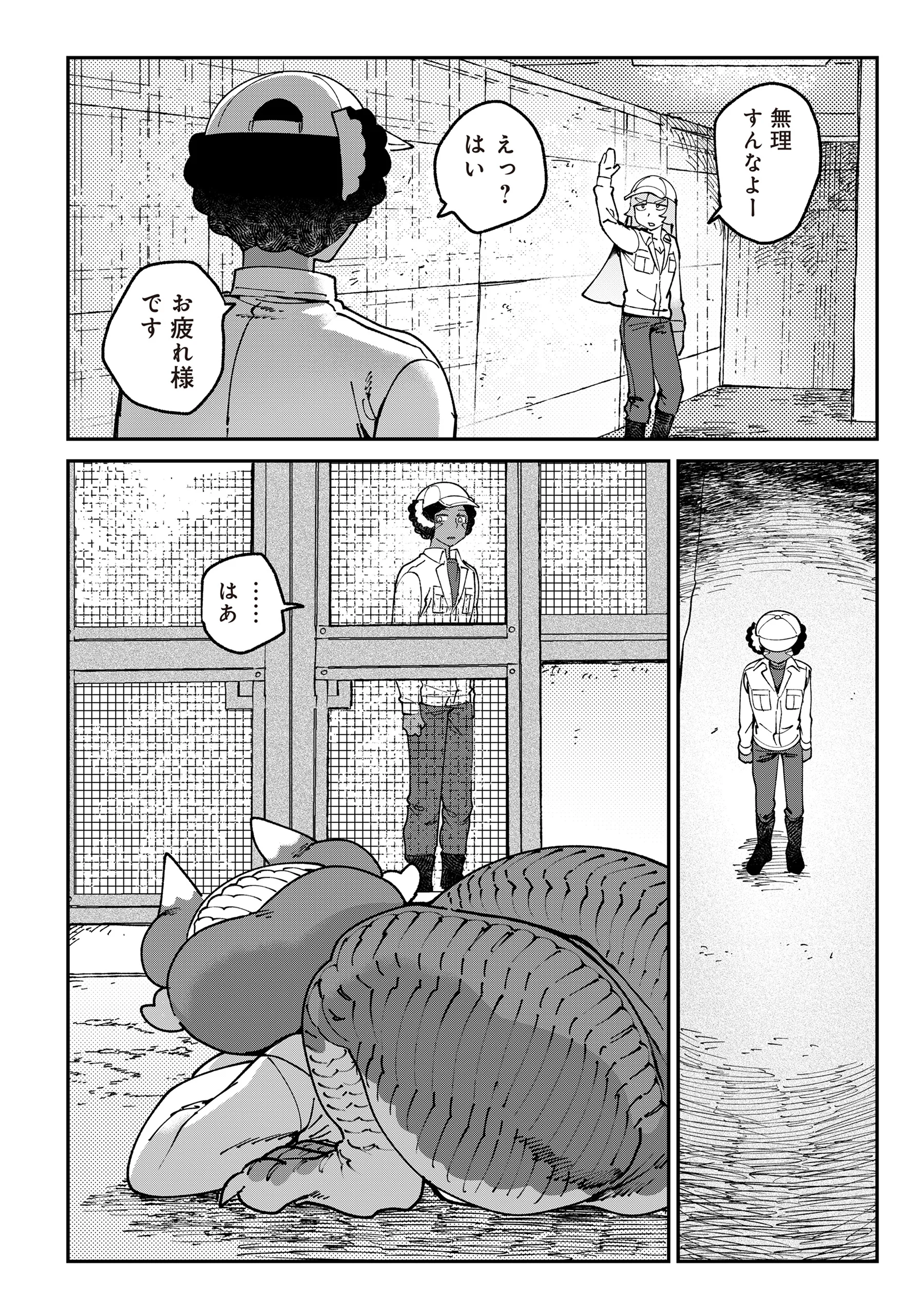Tougarashi Dragon no Shin Chapter 7 4ページ