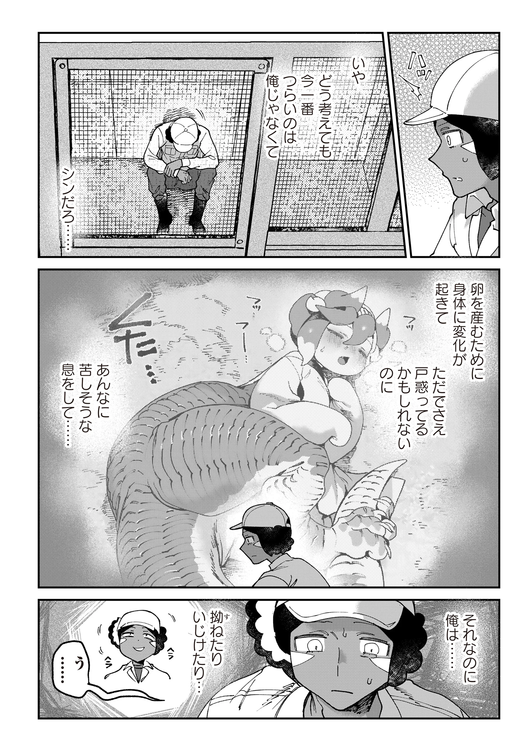 Tougarashi Dragon no Shin Chapter 7 6ページ