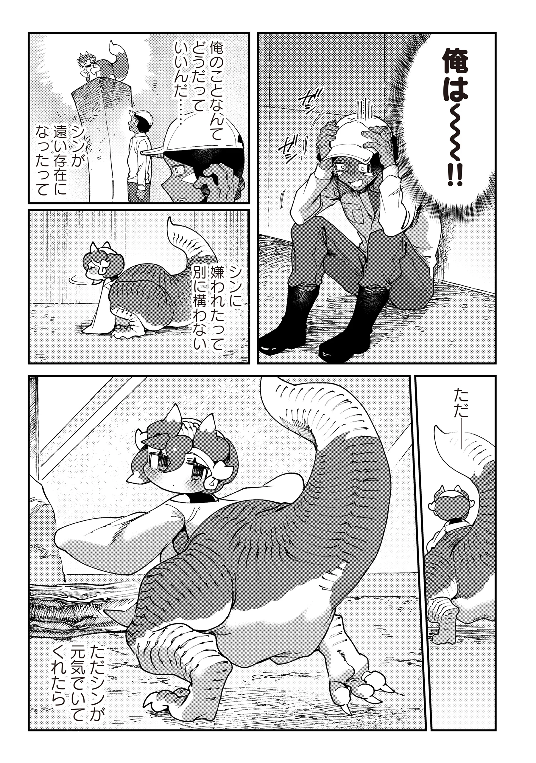 Tougarashi Dragon no Shin Chapter 7 7ページ