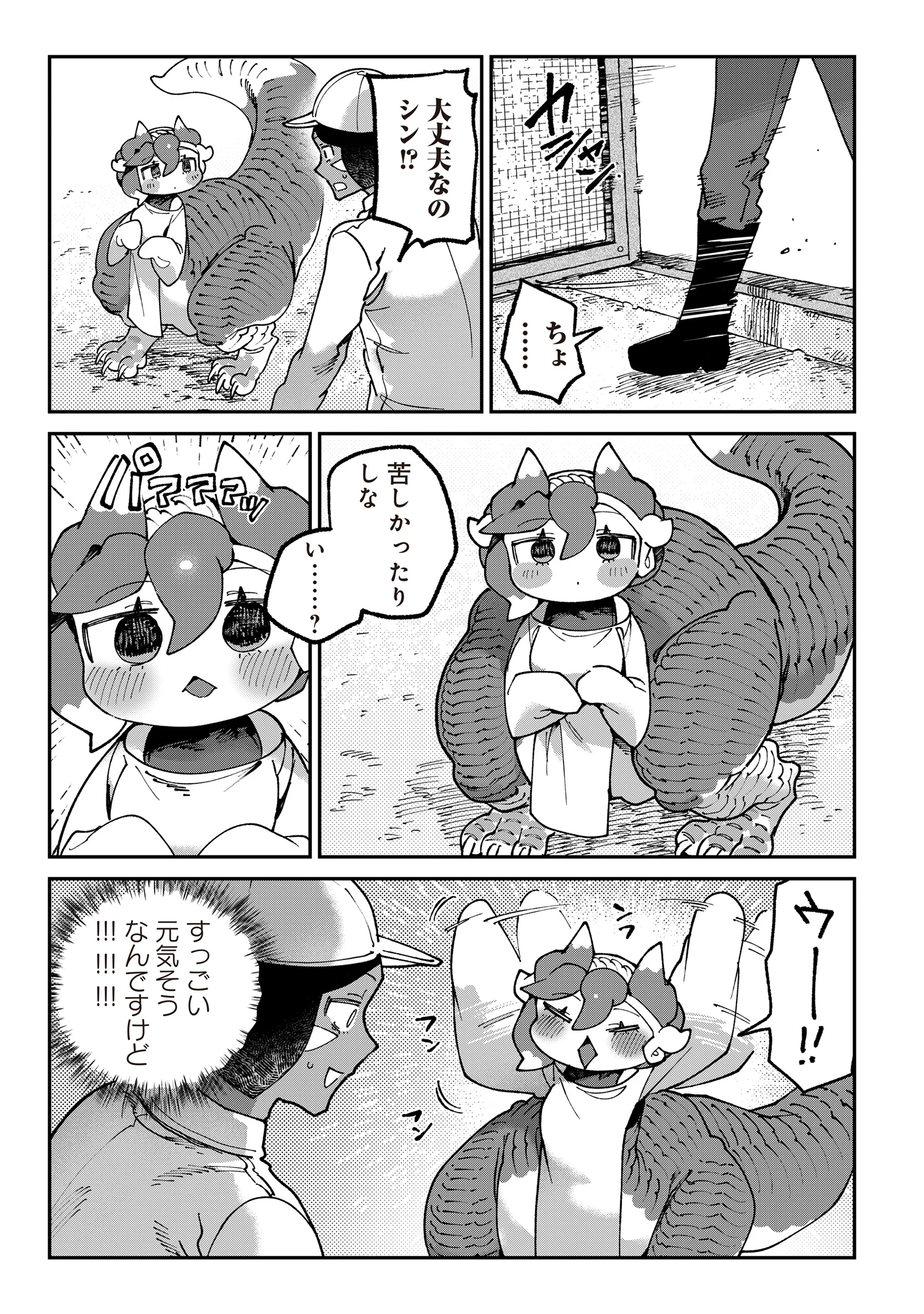 Tougarashi Dragon no Shin Chapter 7 9ページ