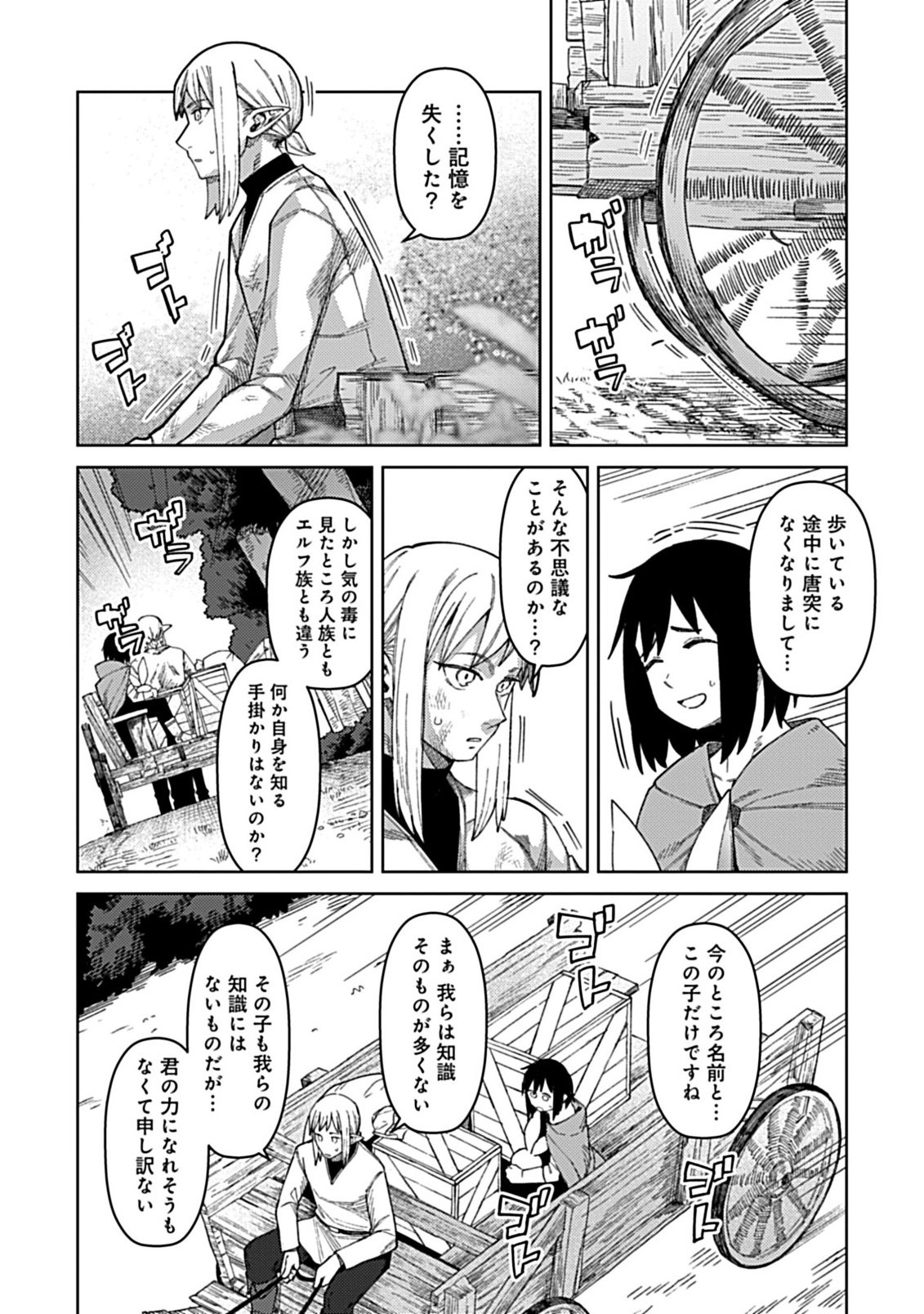 Okosama Kenja no Isekai Ryokou With Mofu Mofu Bunny Chapter 3.1 6ページ