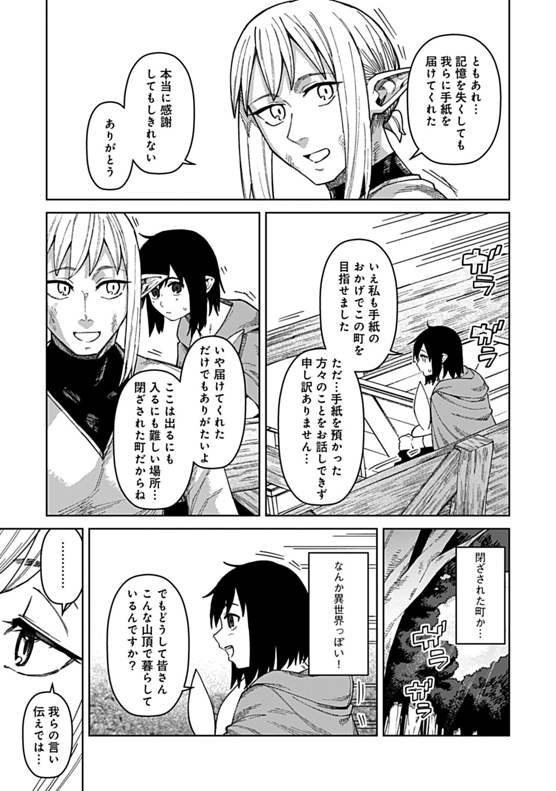 Okosama Kenja no Isekai Ryokou With Mofu Mofu Bunny Chapter 3.1 7ページ