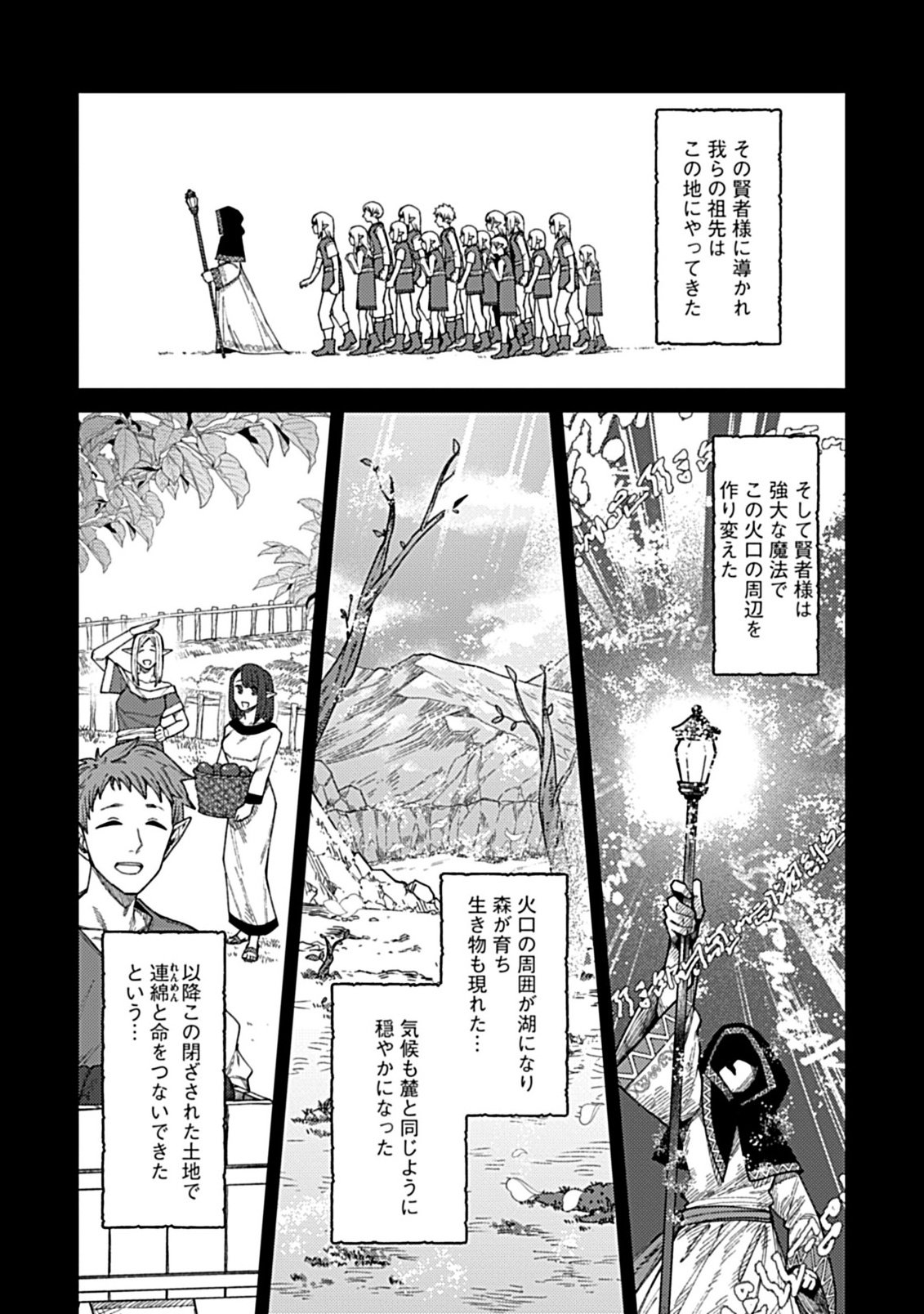Okosama Kenja no Isekai Ryokou With Mofu Mofu Bunny Chapter 3.1 9ページ