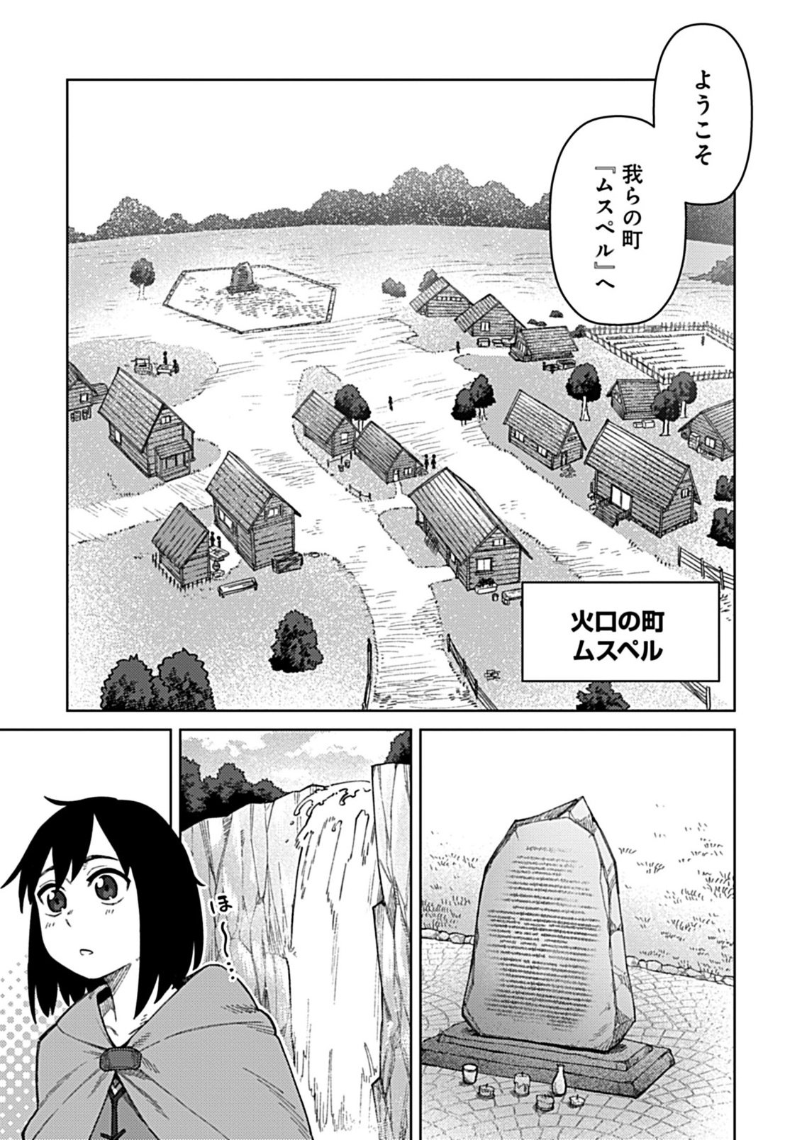 Okosama Kenja no Isekai Ryokou With Mofu Mofu Bunny Chapter 3.2 1ページ