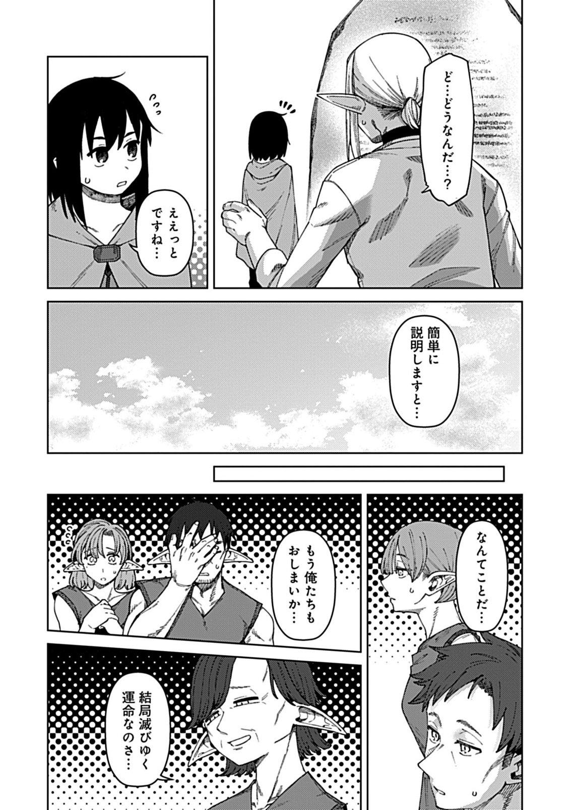 Okosama Kenja no Isekai Ryokou With Mofu Mofu Bunny Chapter 3.2 11ページ