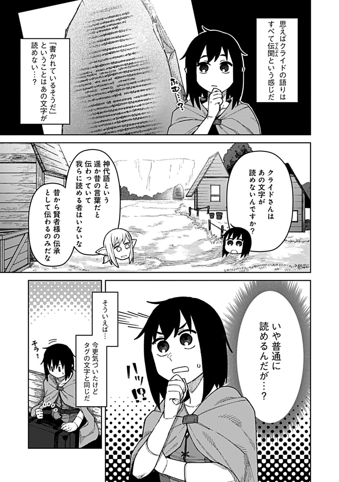 Okosama Kenja no Isekai Ryokou With Mofu Mofu Bunny Chapter 3.2 3ページ