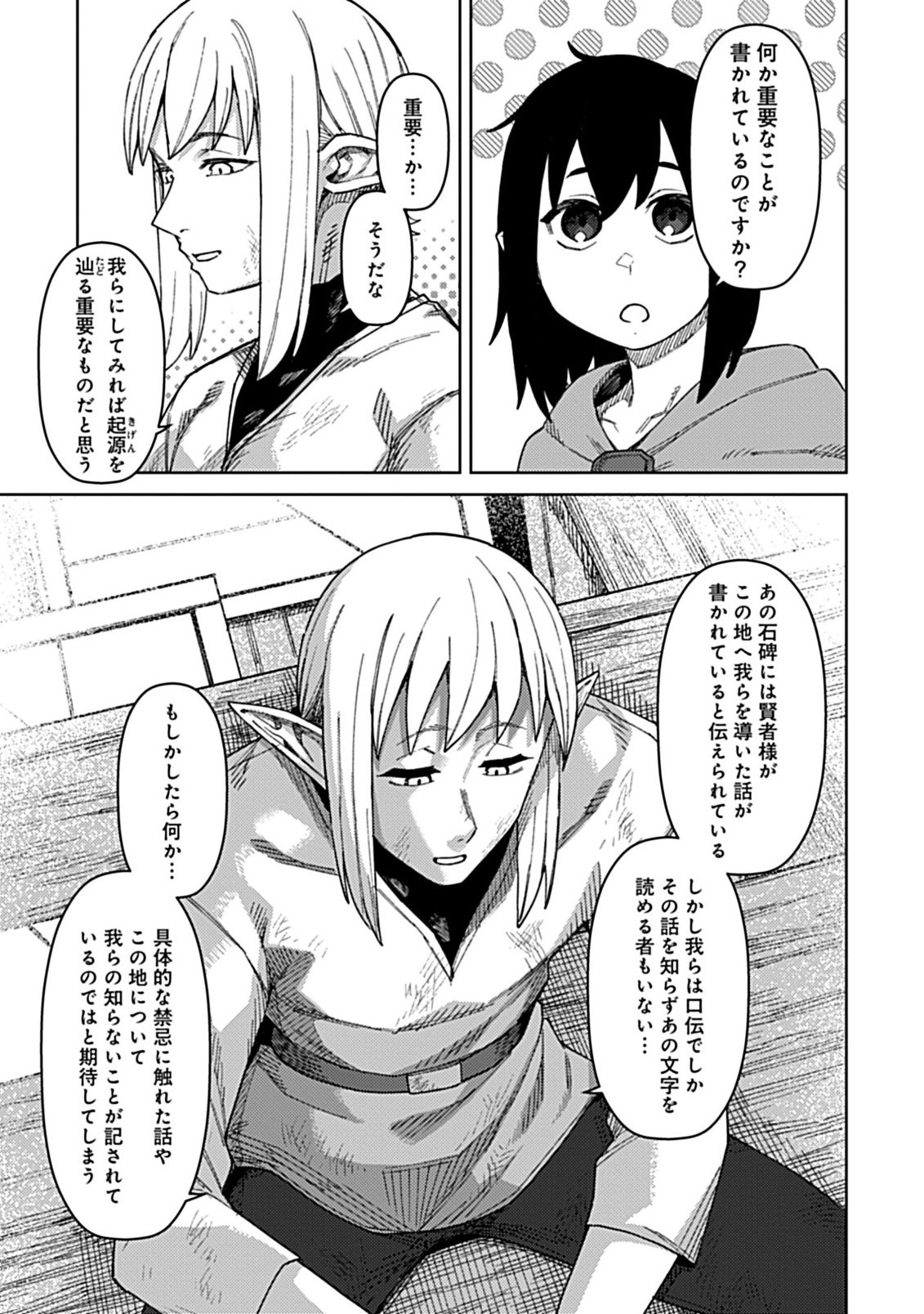 Okosama Kenja no Isekai Ryokou With Mofu Mofu Bunny Chapter 3.2 5ページ