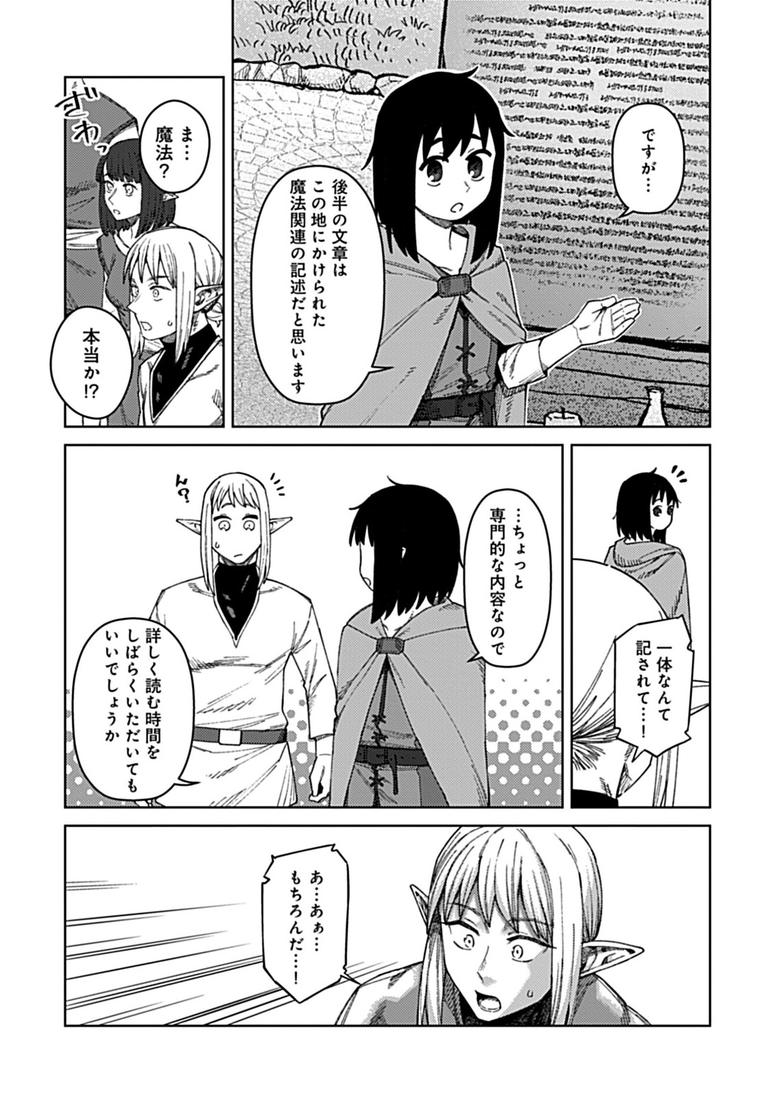Okosama Kenja no Isekai Ryokou With Mofu Mofu Bunny Chapter 3.2 8ページ