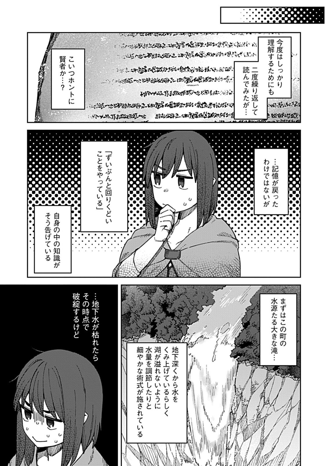 Okosama Kenja no Isekai Ryokou With Mofu Mofu Bunny Chapter 3.2 9ページ