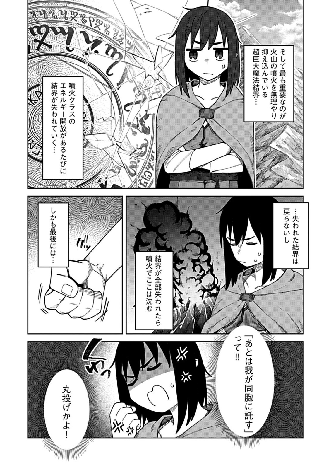 Okosama Kenja no Isekai Ryokou With Mofu Mofu Bunny Chapter 3.2 10ページ