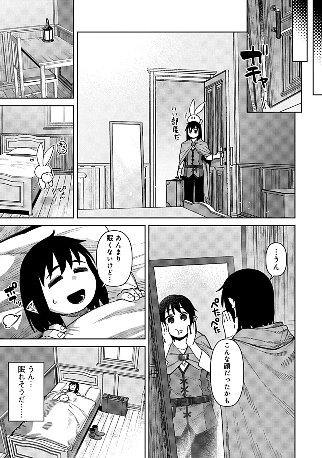 Okosama Kenja no Isekai Ryokou With Mofu Mofu Bunny Chapter 4.1 3ページ