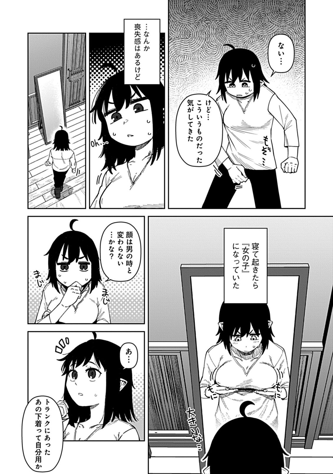 Okosama Kenja no Isekai Ryokou With Mofu Mofu Bunny Chapter 4.1 6ページ
