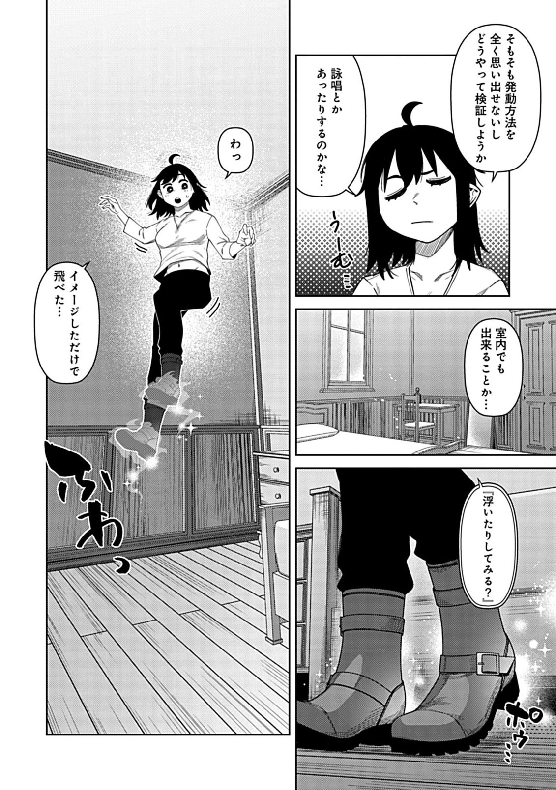 Okosama Kenja no Isekai Ryokou With Mofu Mofu Bunny Chapter 4.1 8ページ