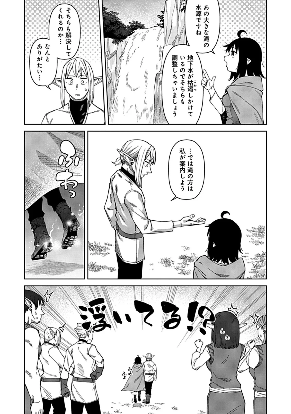 Okosama Kenja no Isekai Ryokou With Mofu Mofu Bunny Chapter 4.2 11ページ