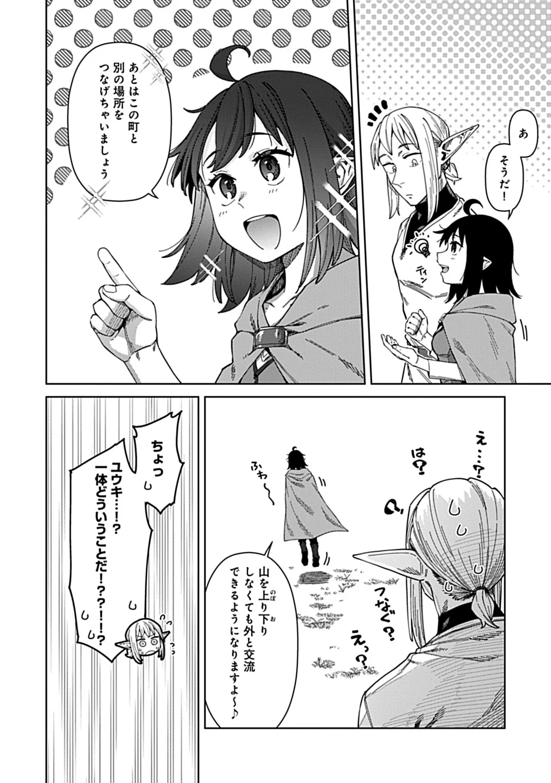 Okosama Kenja no Isekai Ryokou With Mofu Mofu Bunny Chapter 4.2 12ページ