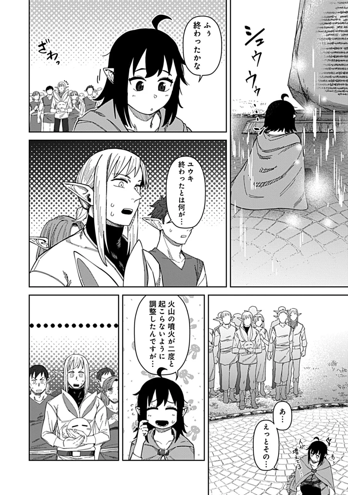 Okosama Kenja no Isekai Ryokou With Mofu Mofu Bunny Chapter 4.2 6ページ