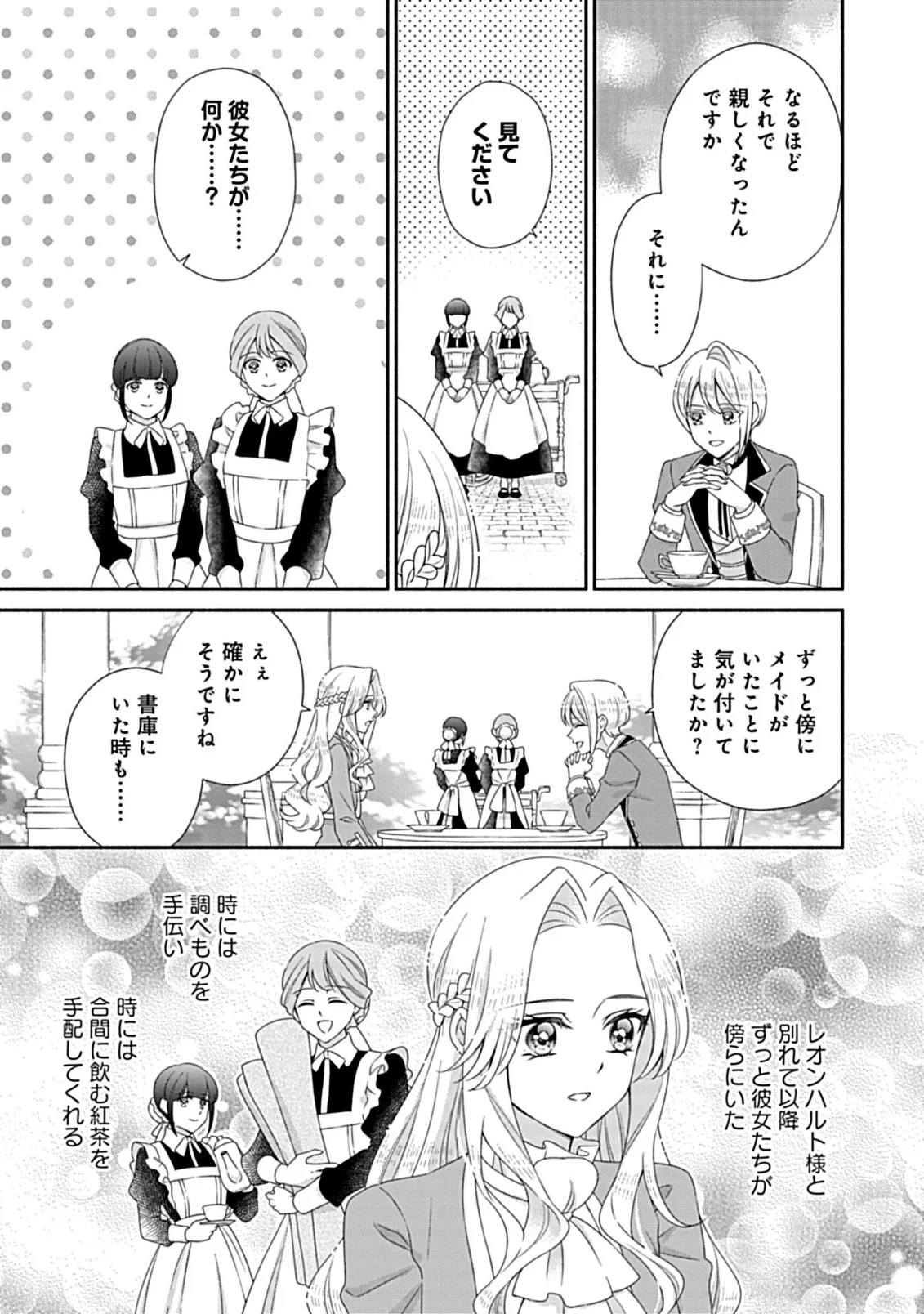 Kurikaesu Yakai de, Kon'ya Momata Anata Kara Kon'yaku Haki o Chapter 13.2 4ページ