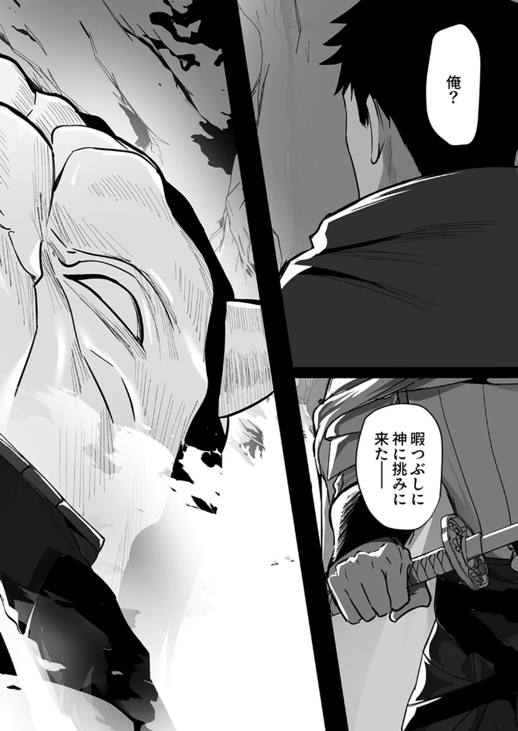 Tsuihousareta Ossan, Himatsubushi ni Kamigami wo Koeru Chapter 1 2ページ