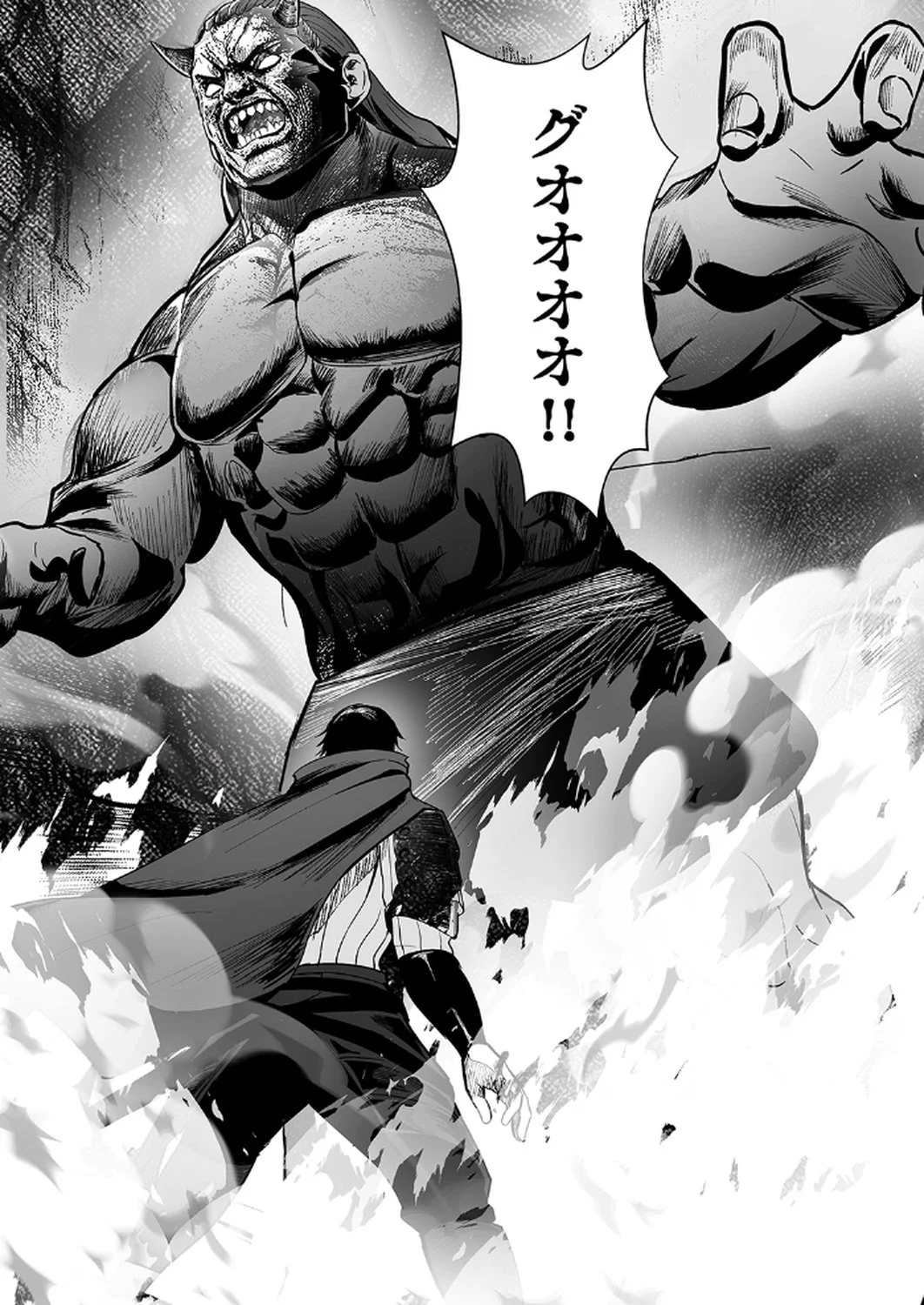 Tsuihousareta Ossan, Himatsubushi ni Kamigami wo Koeru Chapter 1 25ページ