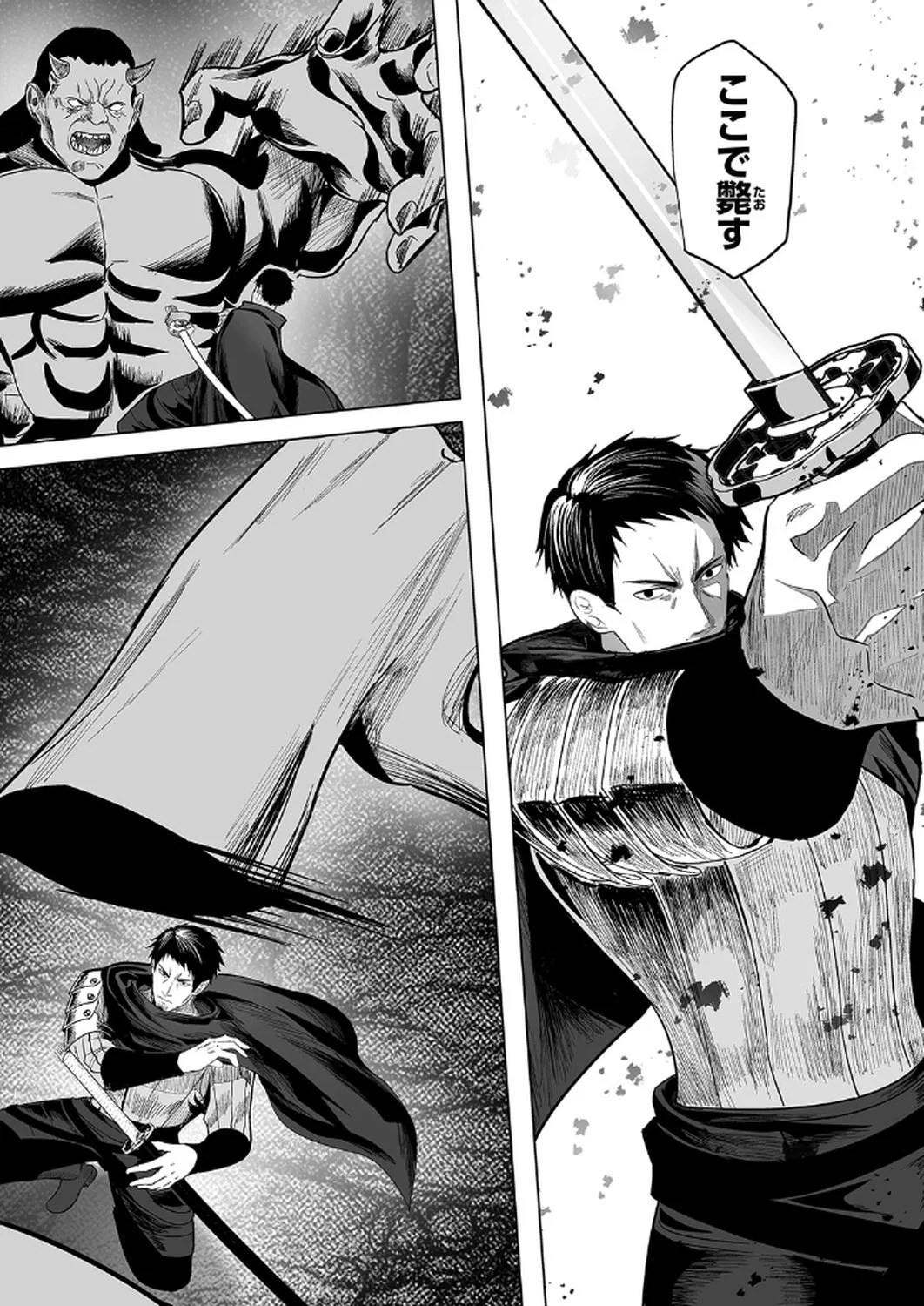 Tsuihousareta Ossan, Himatsubushi ni Kamigami wo Koeru Chapter 1 28ページ