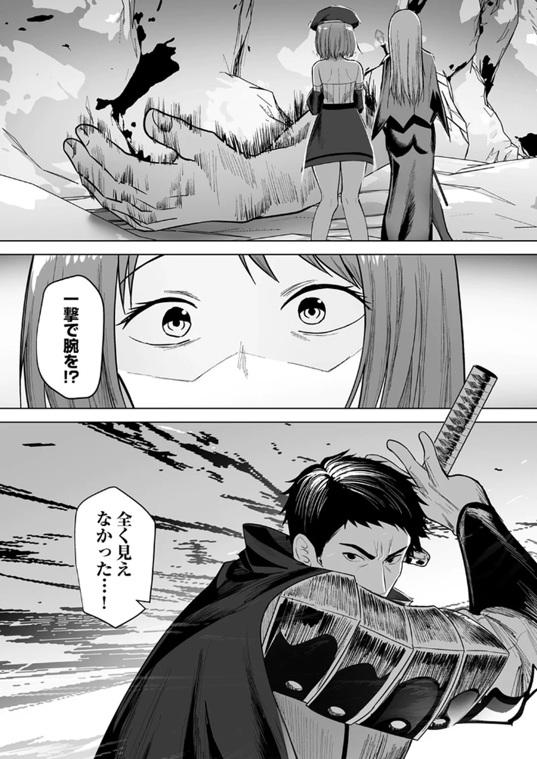 Tsuihousareta Ossan, Himatsubushi ni Kamigami wo Koeru Chapter 1 29ページ