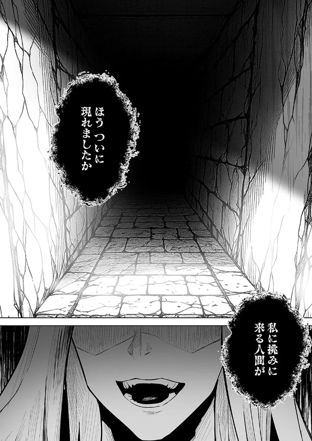 Tsuihousareta Ossan, Himatsubushi ni Kamigami wo Koeru Chapter 1 33ページ