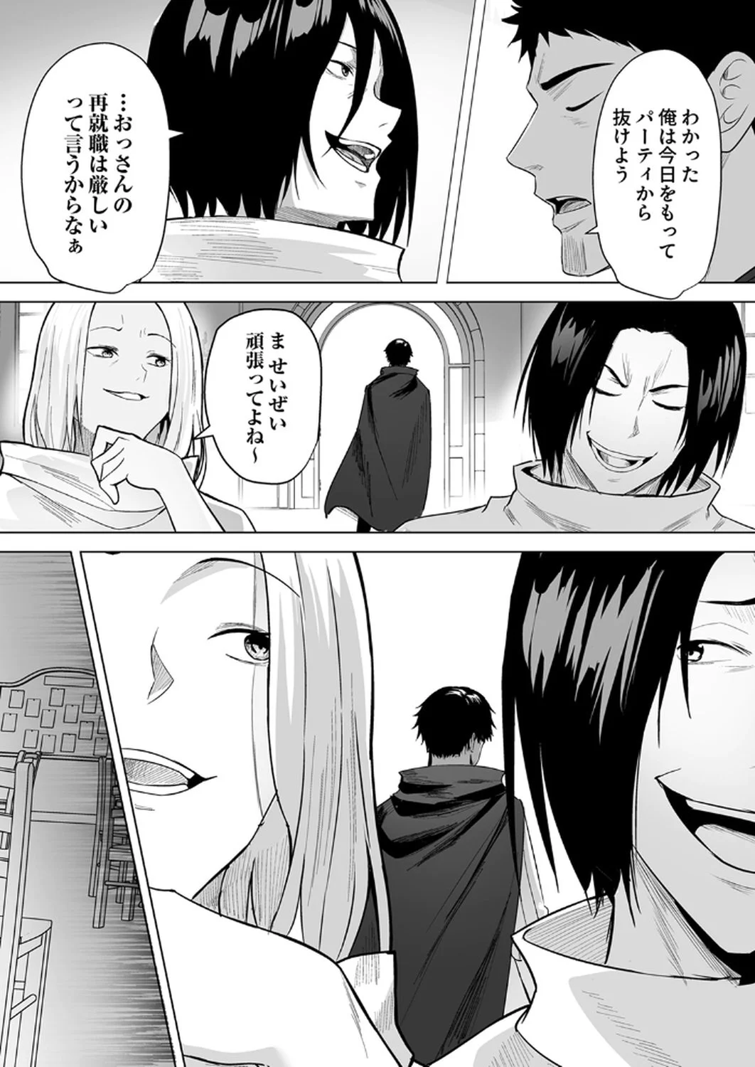 Tsuihousareta Ossan, Himatsubushi ni Kamigami wo Koeru Chapter 1 8ページ