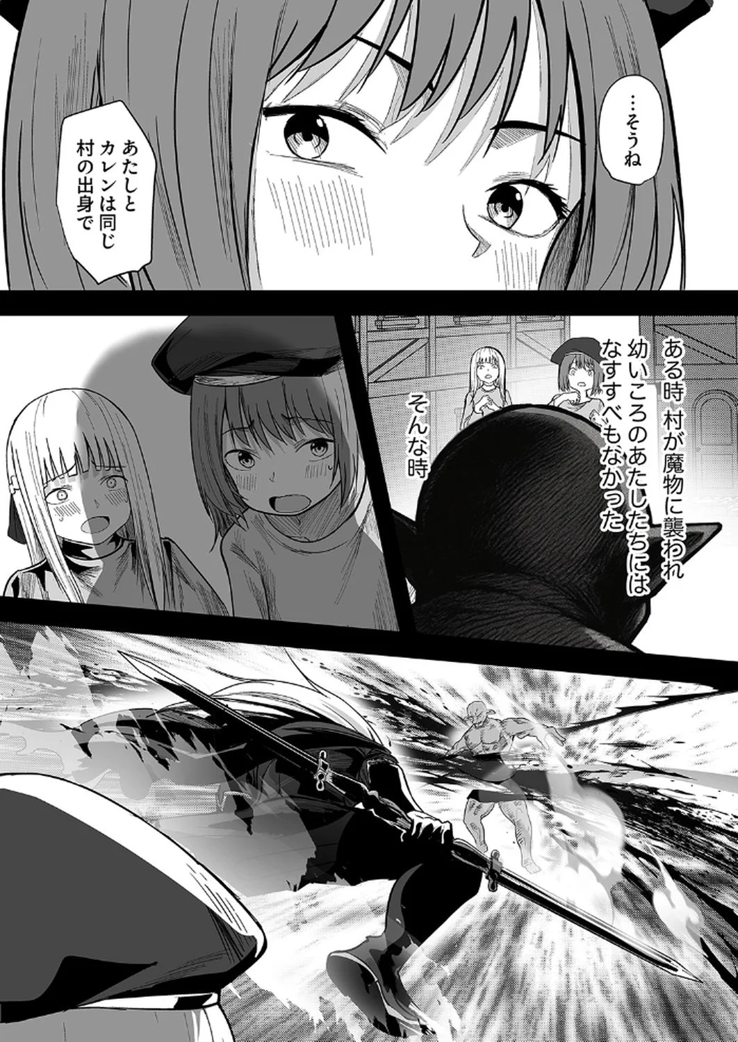 Tsuihousareta Ossan, Himatsubushi ni Kamigami wo Koeru Chapter 2 2ページ