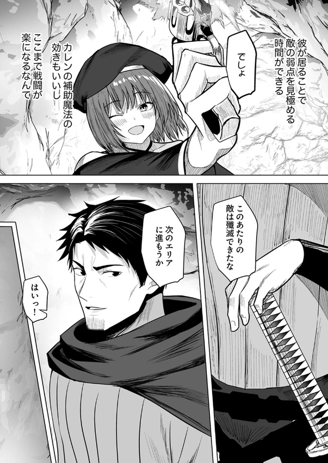 Tsuihousareta Ossan, Himatsubushi ni Kamigami wo Koeru Chapter 2 11ページ